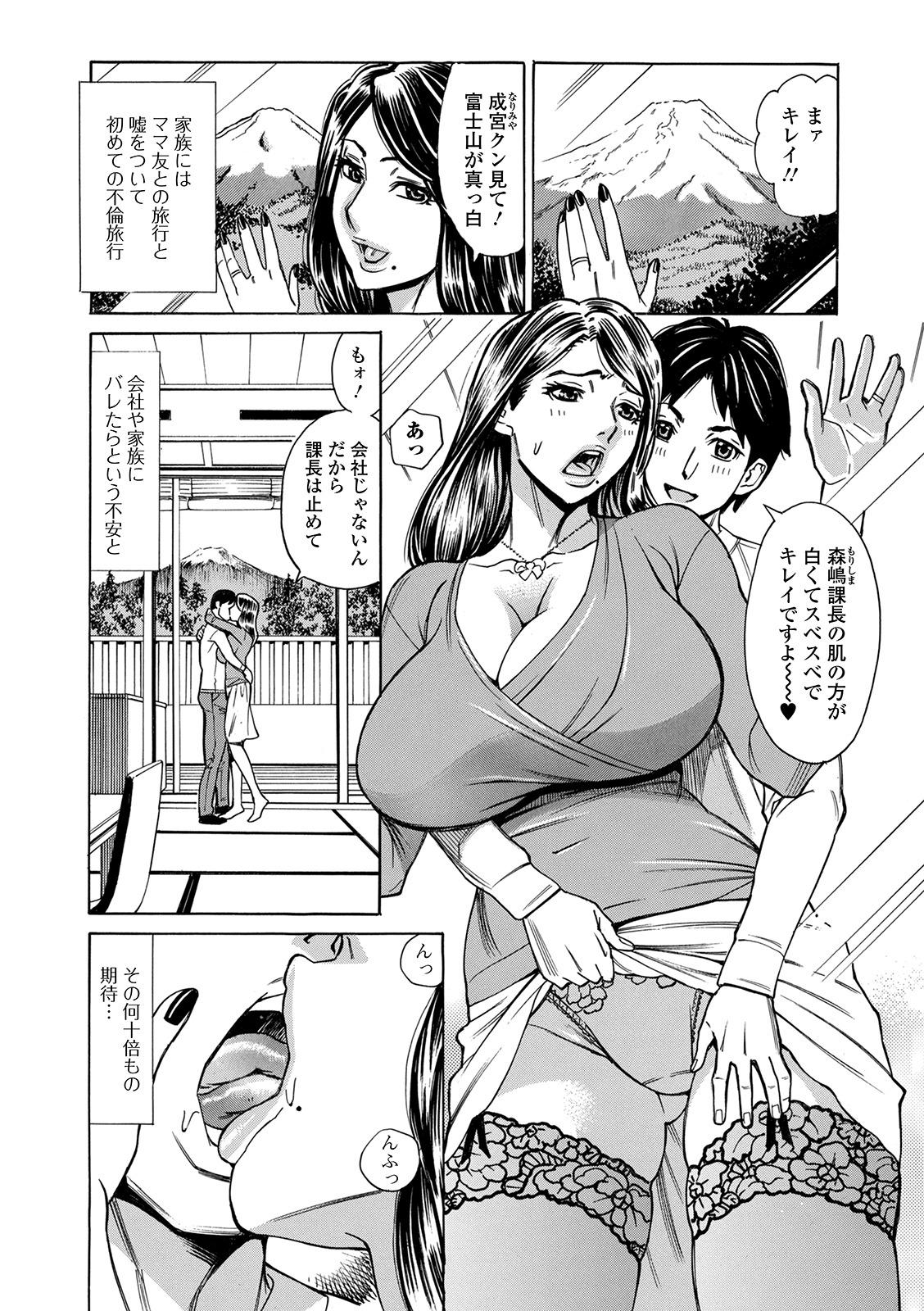 Web Haishin Gekkan Tonari no Kininaru Oku-san Vol. 045 3