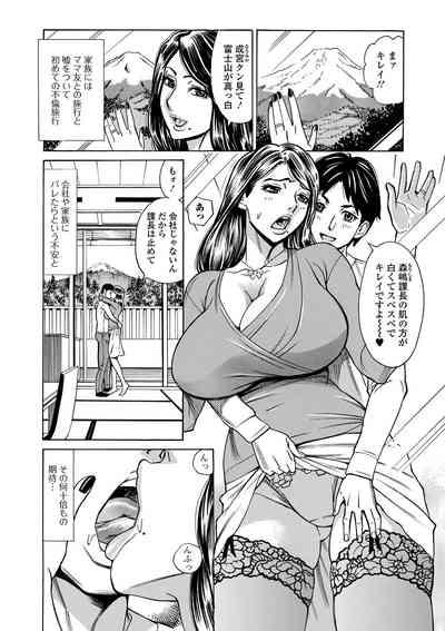 Web Haishin Gekkan Tonari no Kininaru Oku-san Vol. 045 4