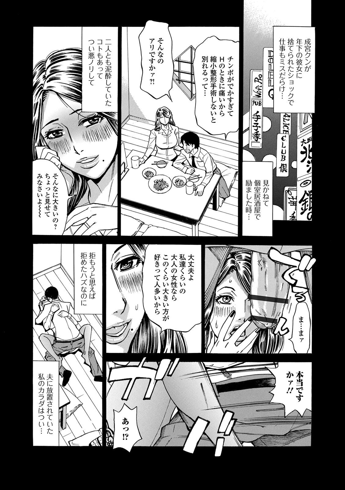 Web Haishin Gekkan Tonari no Kininaru Oku-san Vol. 045 6