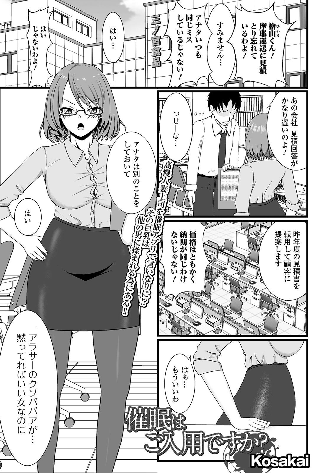 Web Haishin Gekkan Tonari no Kininaru Oku-san Vol. 046 68