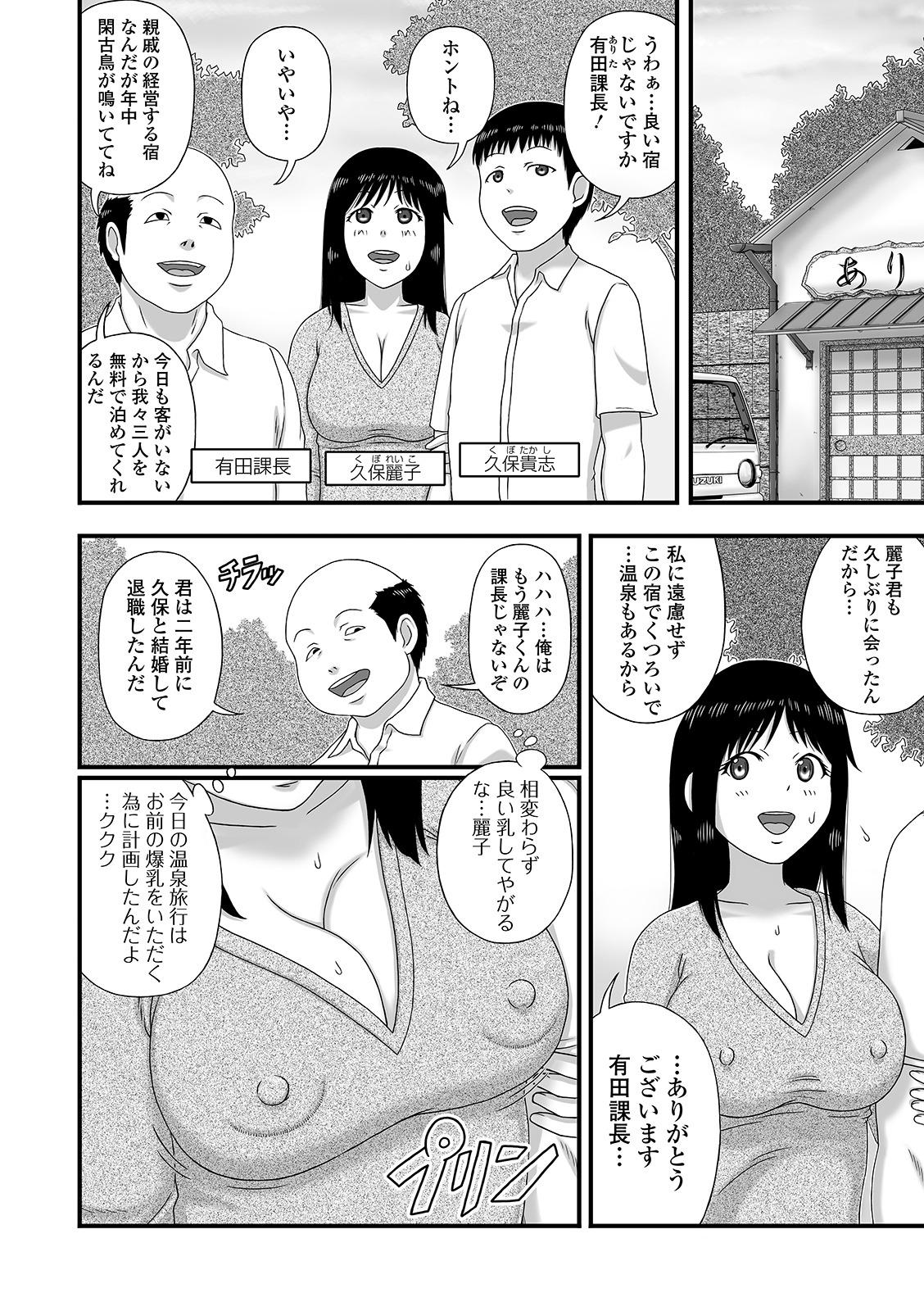 Web Haishin Gekkan Tonari no Kininaru Oku-san Vol. 046 85