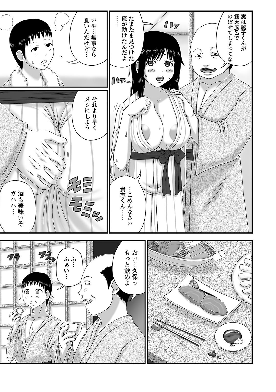 Web Haishin Gekkan Tonari no Kininaru Oku-san Vol. 046 90