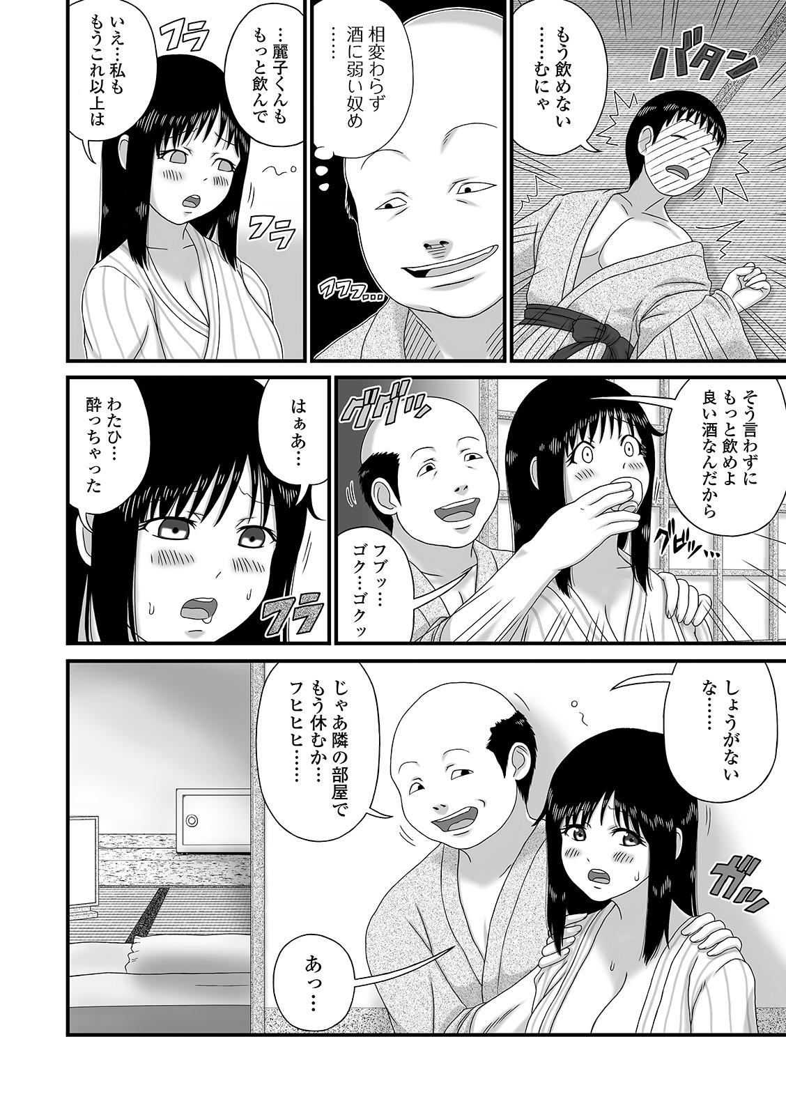 Web Haishin Gekkan Tonari no Kininaru Oku-san Vol. 046 91