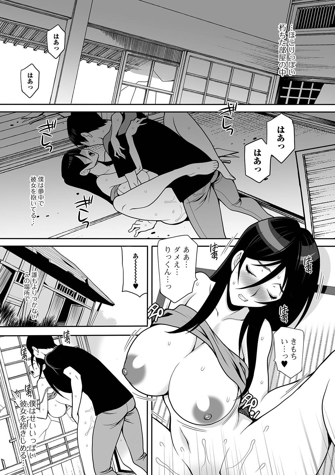 Hand Job Web Haishin Gekkan Tonari no Kininaru Oku-san Vol. 047 Safadinha - Page 11