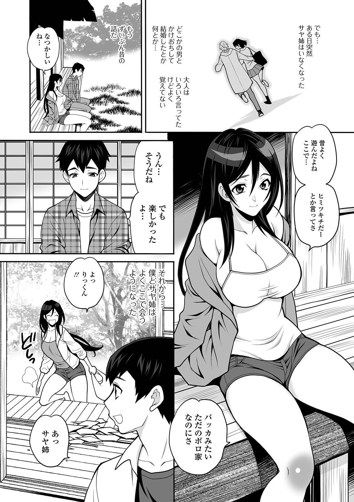 Web Haishin Gekkan Tonari no Kininaru Oku-san Vol. 047 15