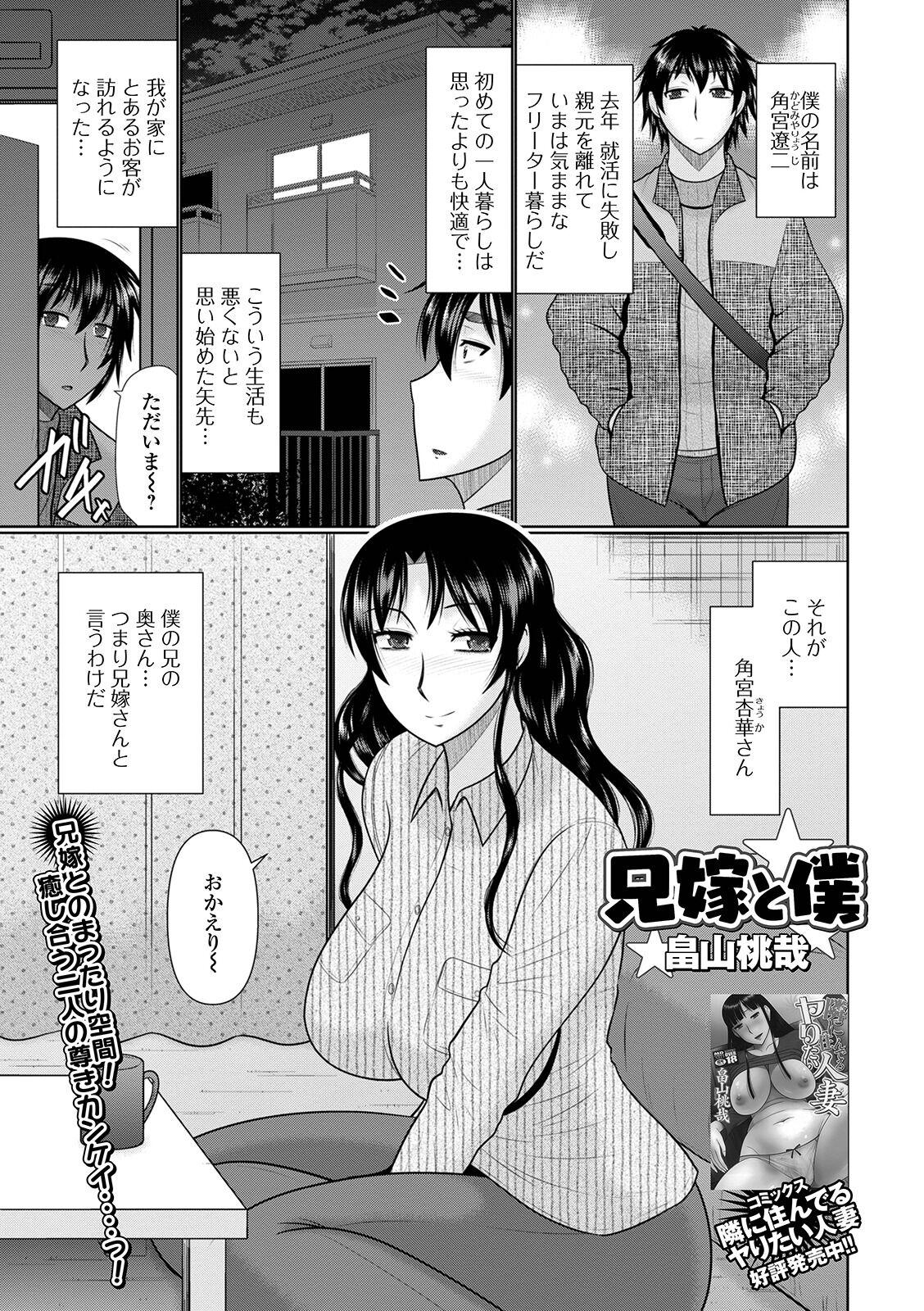 Web Haishin Gekkan Tonari no Kininaru Oku-san Vol. 047 62
