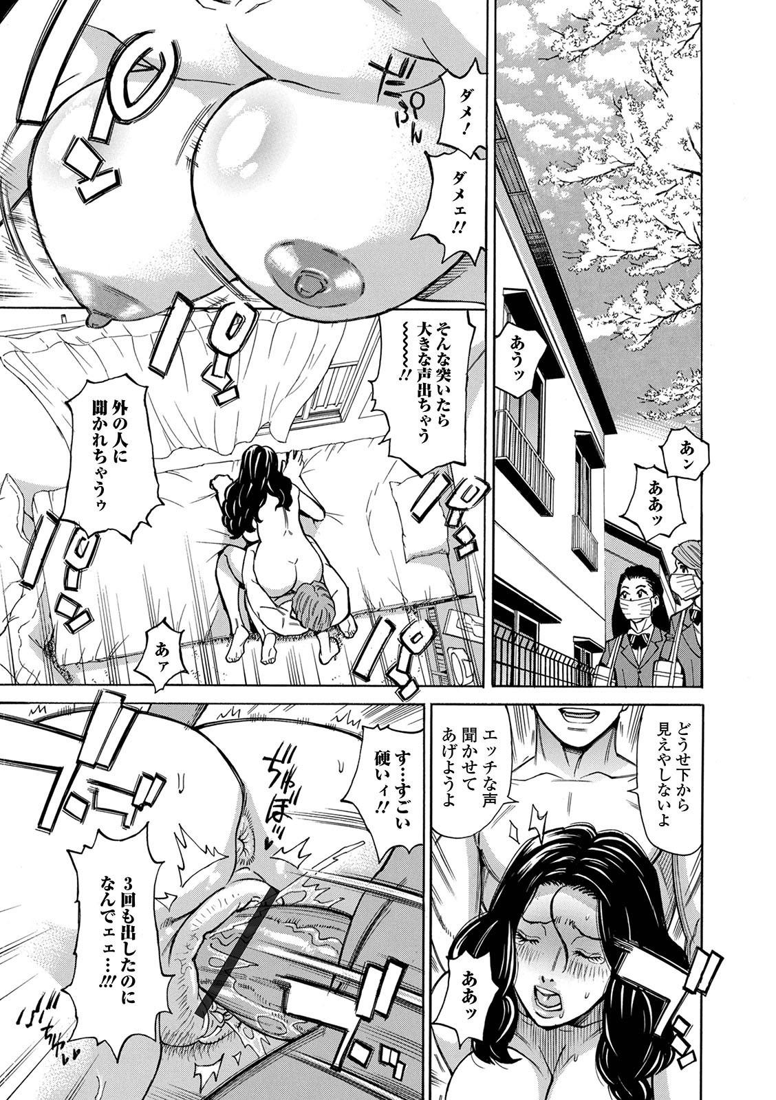 Huge Boobs Web Haishin Gekkan Tonari no Kininaru Oku-san Vol. 047 Gay Handjob - Page 7