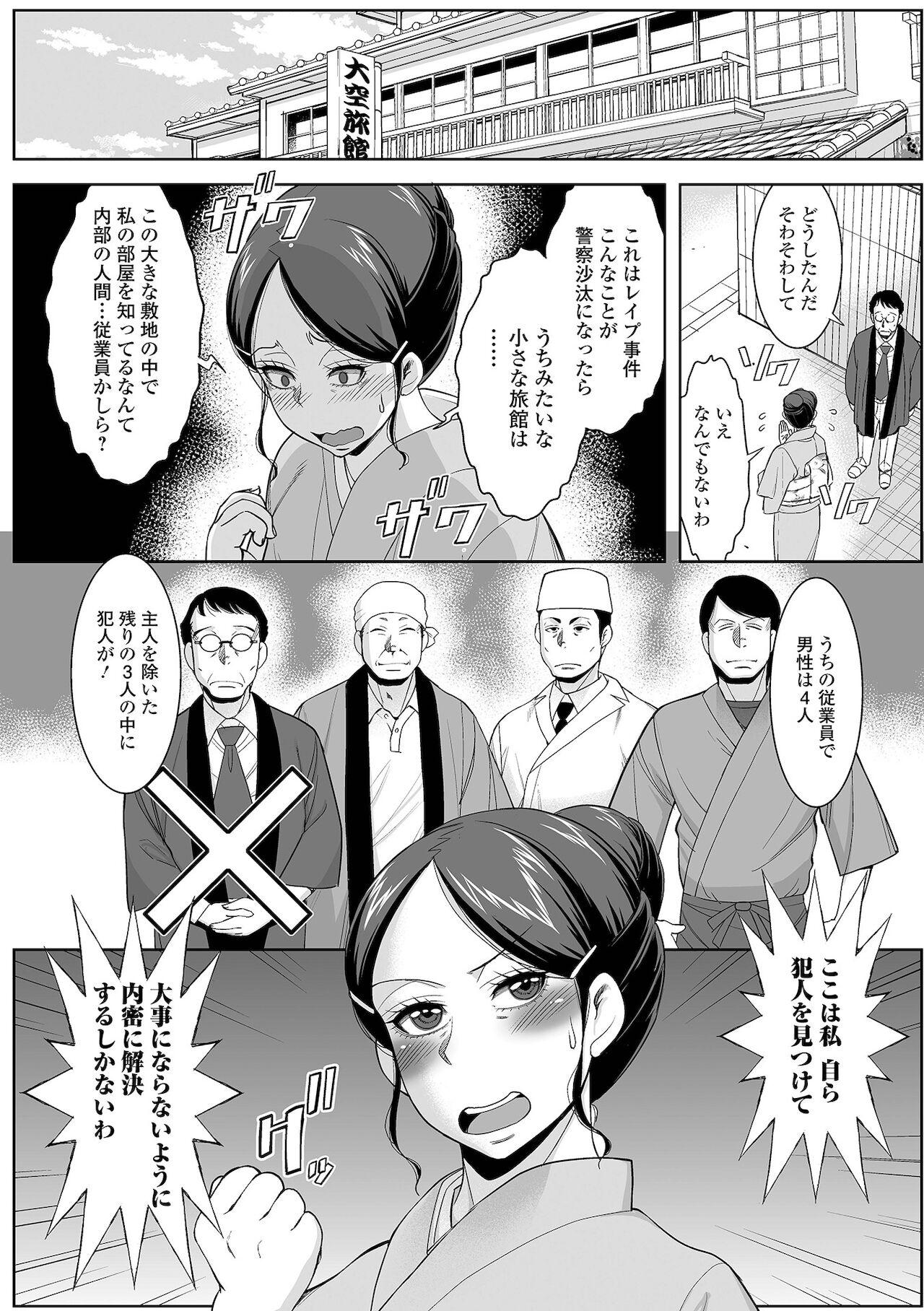 Web Haishin Gekkan Tonari no Kininaru Oku-san Vol. 052 26