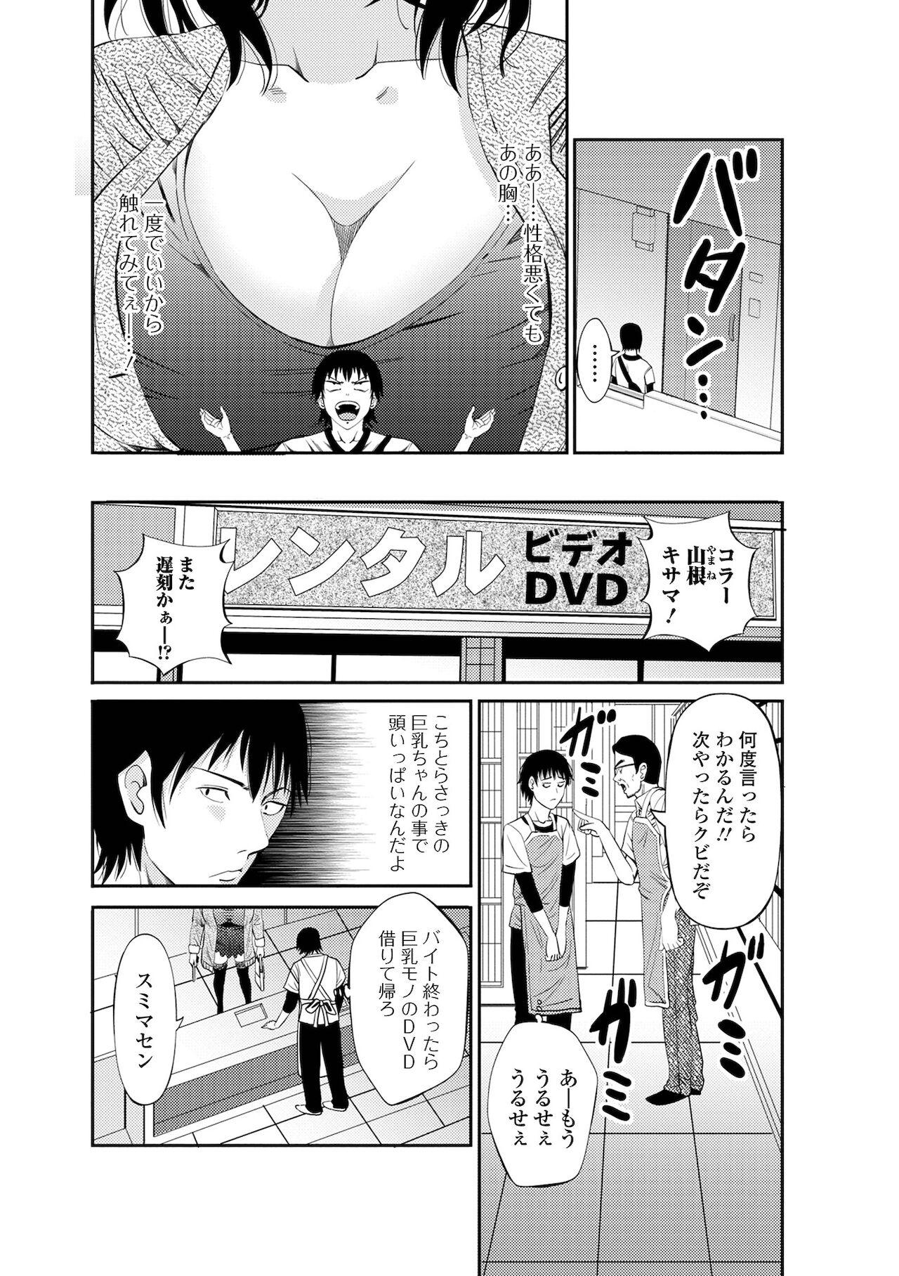 Web Haishin Gekkan Tonari no Kininaru Oku-san Vol. 053 3