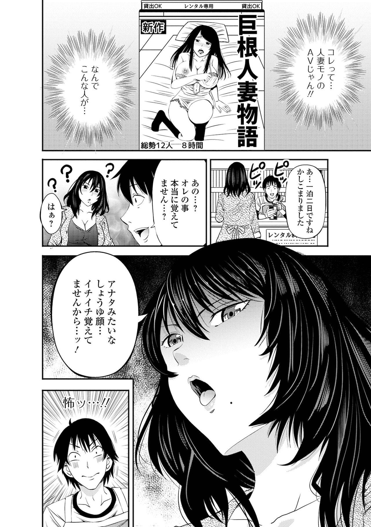 Huge Tits Web Haishin Gekkan Tonari no Kininaru Oku-san Vol. 053 Wild - Page 6