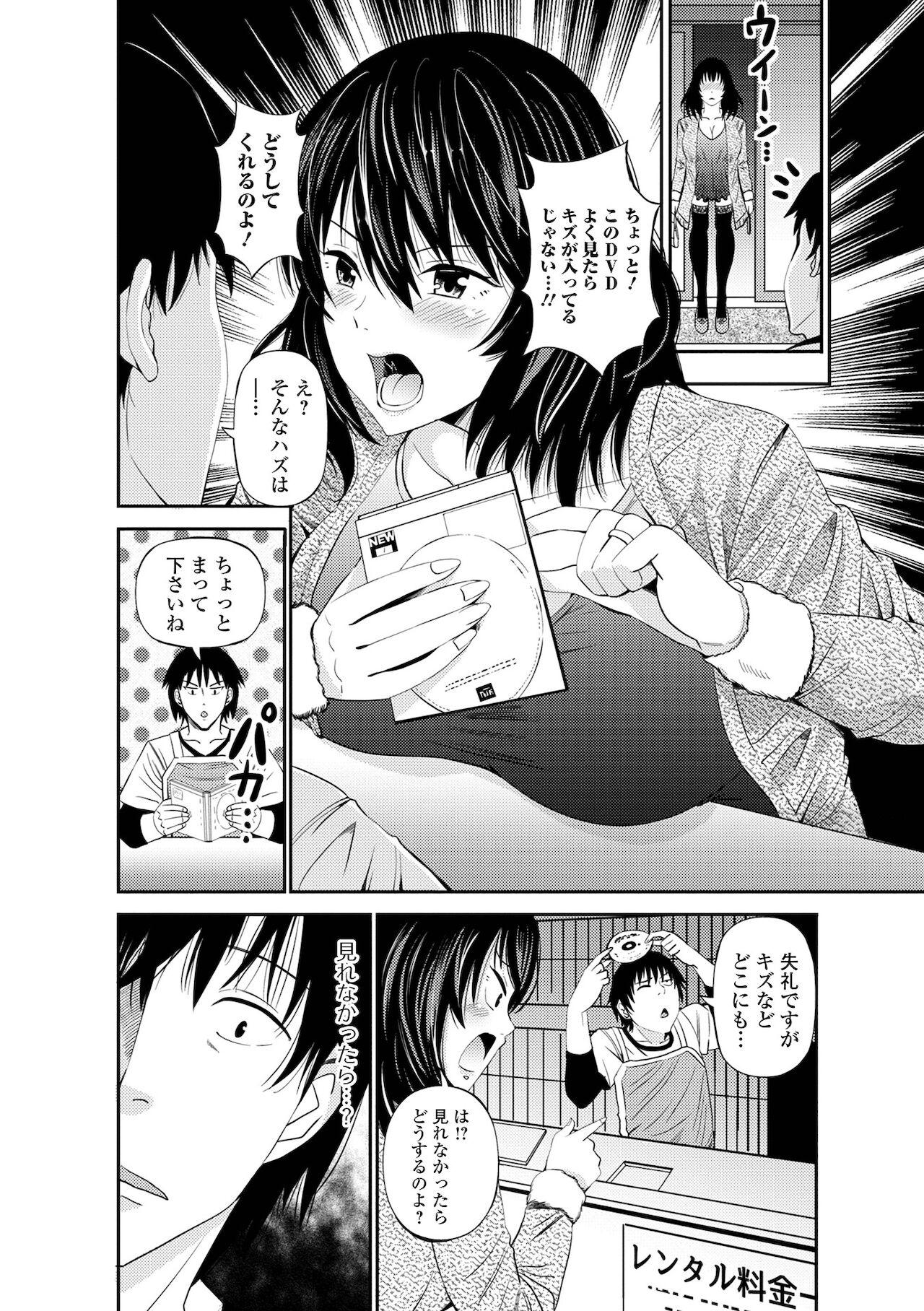 Huge Tits Web Haishin Gekkan Tonari no Kininaru Oku-san Vol. 053 Wild - Page 8