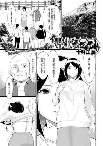 Web Haishin Gekkan Tonari no Kininaru Oku-san Vol. 054 3