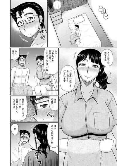 Web Haishin Gekkan Tonari no Kininaru Oku-san Vol. 055 10