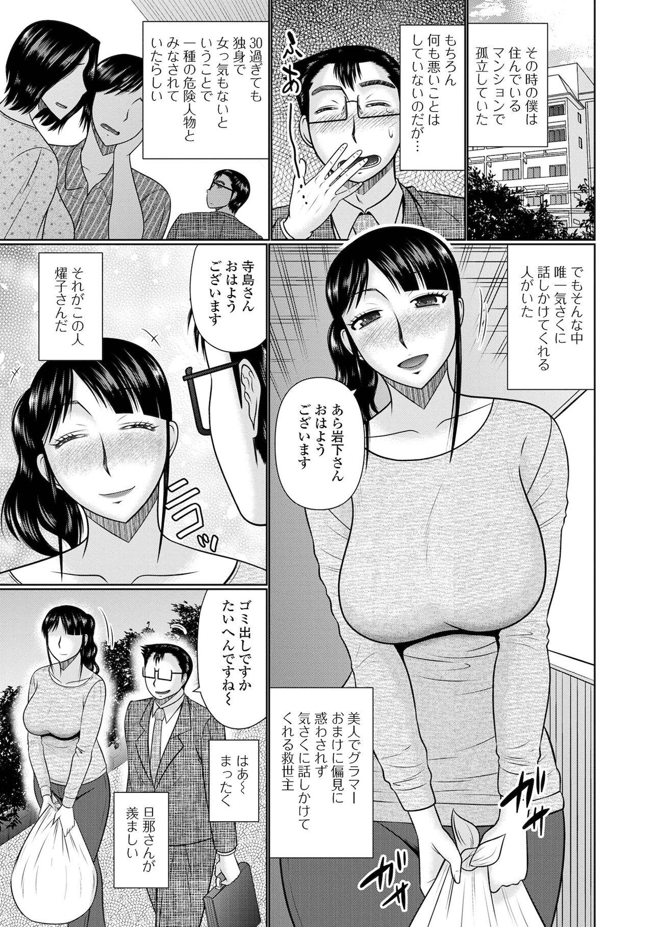 Fuck My Pussy Web Haishin Gekkan Tonari no Kininaru Oku-san Vol. 055 Babes - Page 7