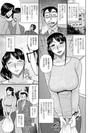 Web Haishin Gekkan Tonari no Kininaru Oku-san Vol. 055 7