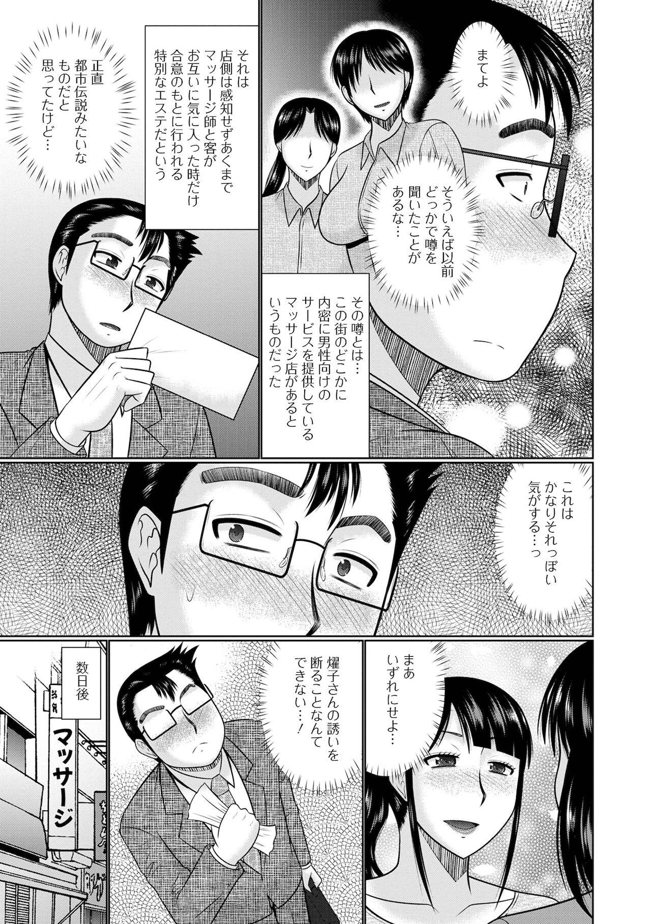 Web Haishin Gekkan Tonari no Kininaru Oku-san Vol. 055 8