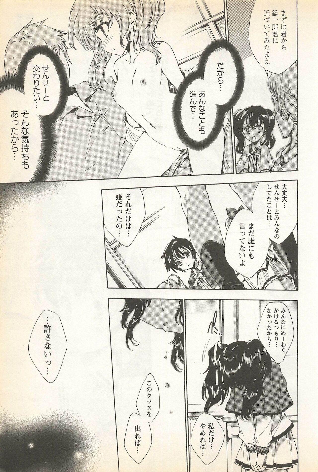 Girlsfucking Karyou Gakuen Shotoubu Vol. 23 Straight - Page 11