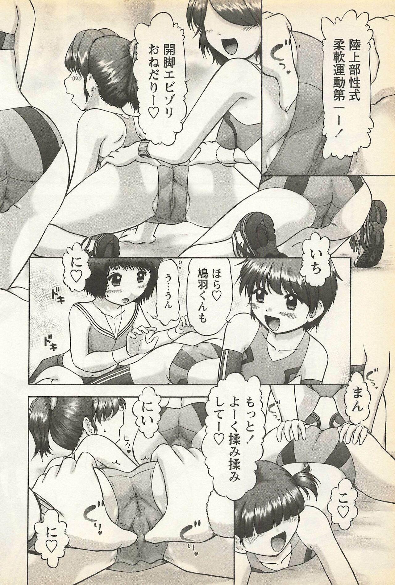 Karyou Gakuen Shotoubu Vol. 23 159