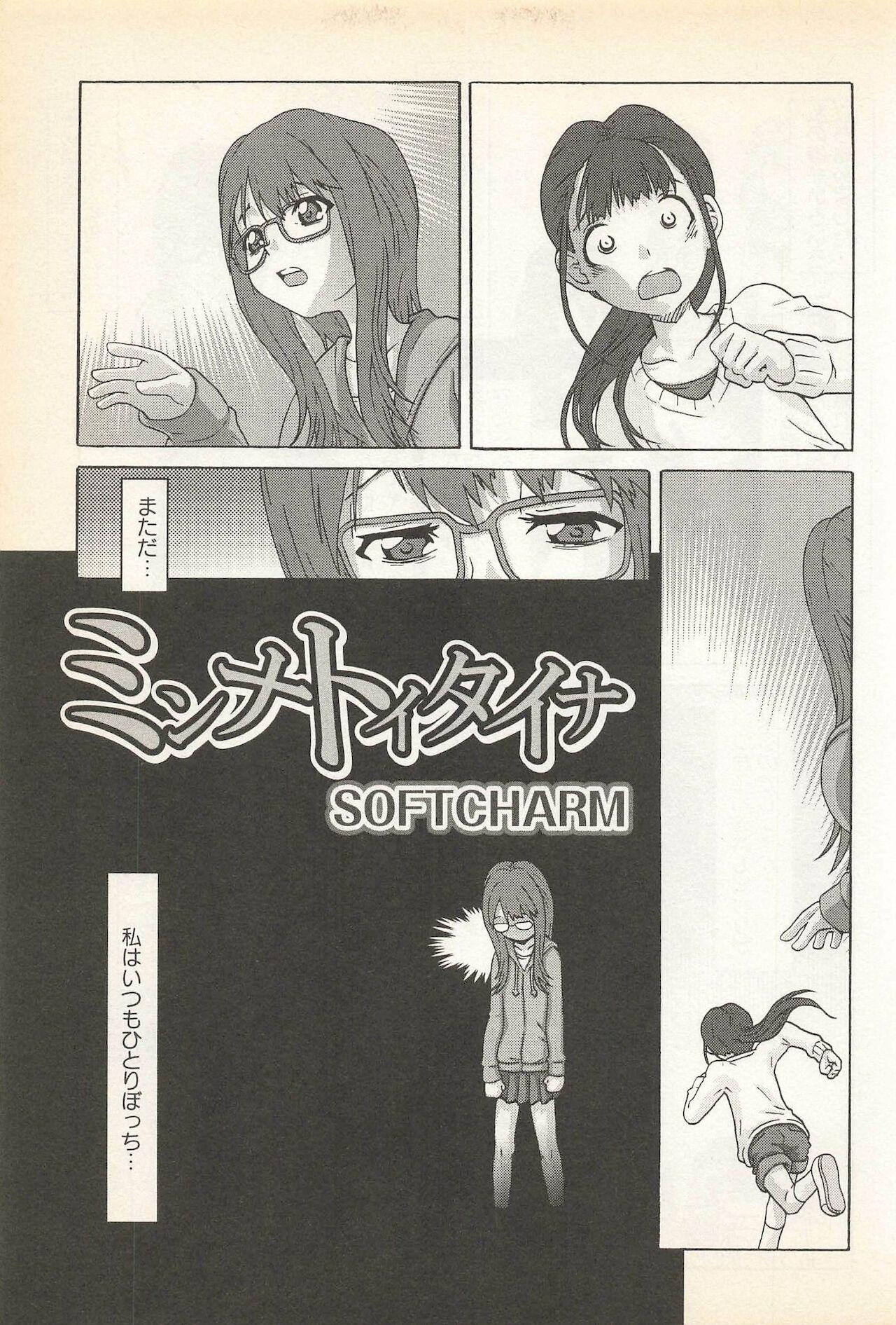 Karyou Gakuen Shotoubu Vol. 23 68