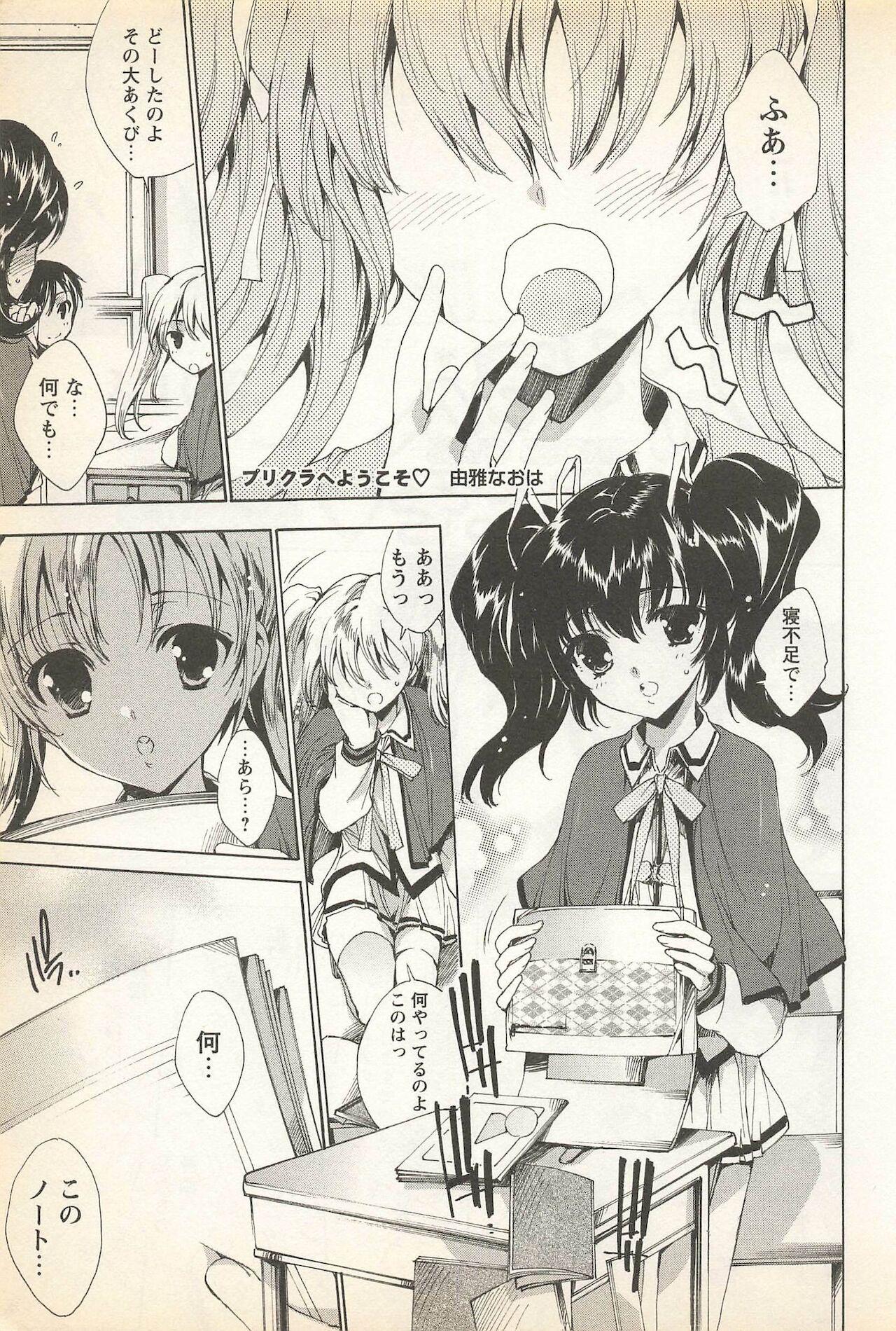 Little Karyou Gakuen Shotoubu Vol. 23 Forbidden - Page 7