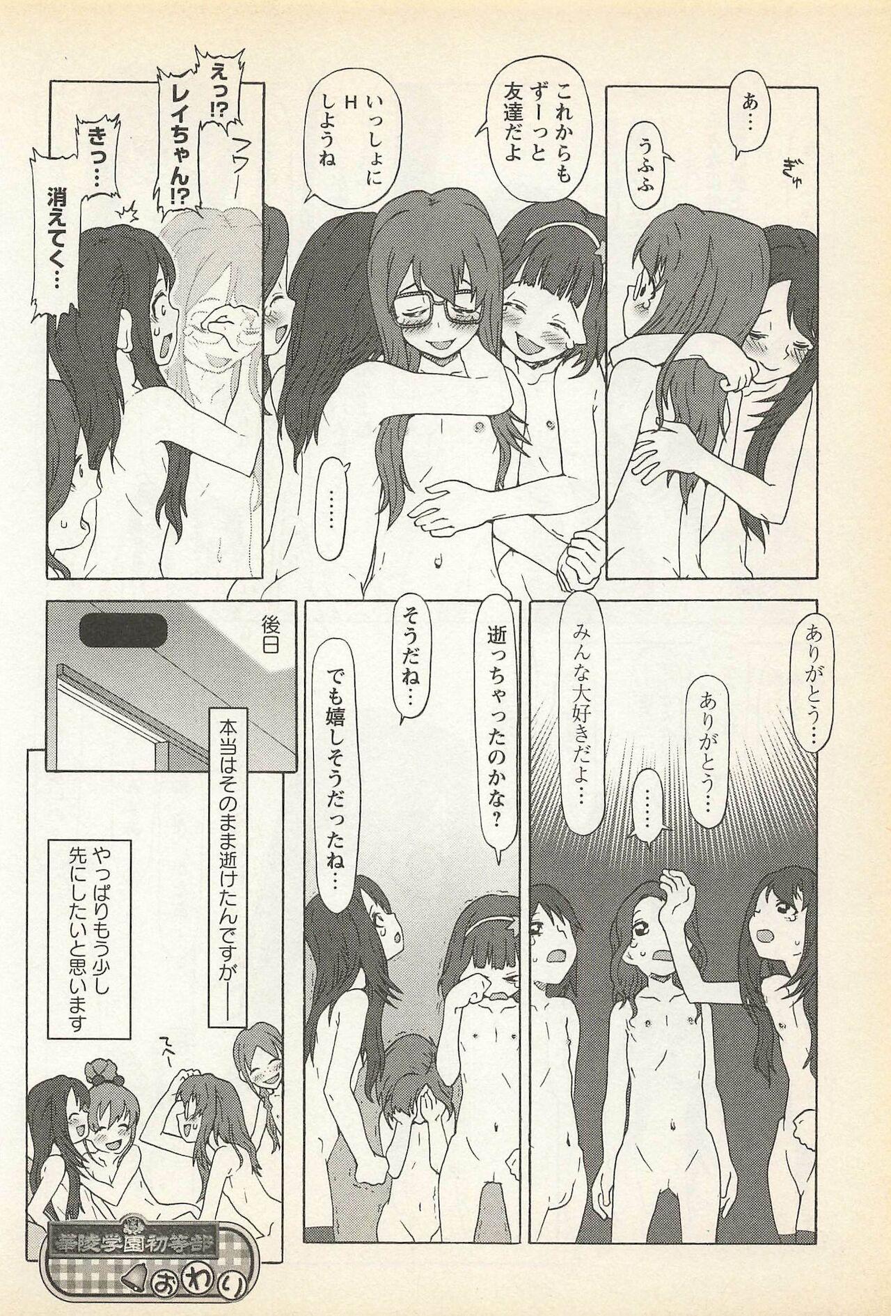 Karyou Gakuen Shotoubu Vol. 23 83