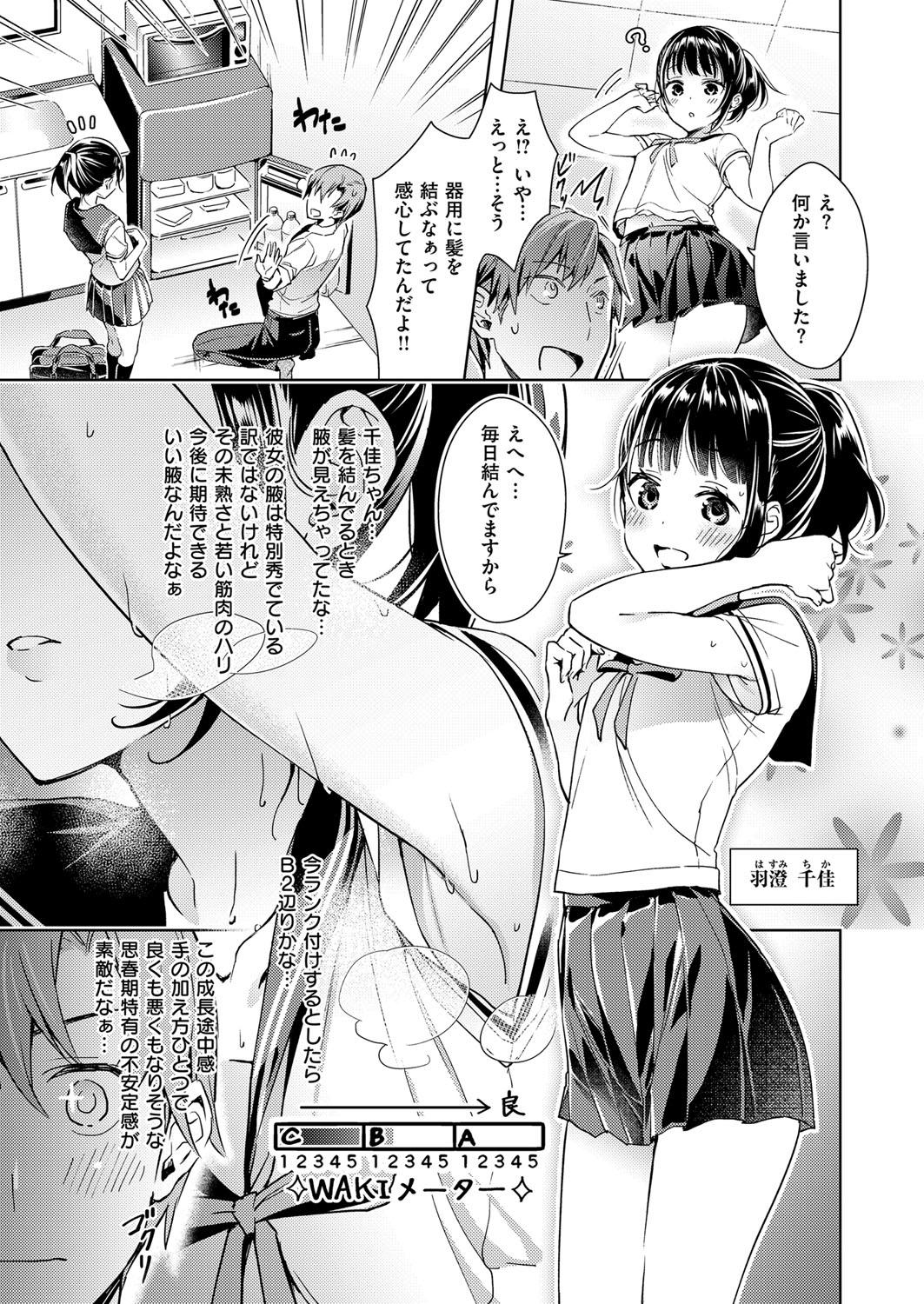 Banging Yokubou Pandora Yokubou 1-24 Safada - Page 5