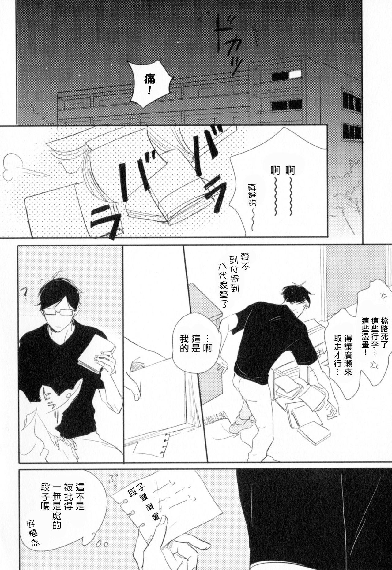 Dangan Dead Heat | 胜负难分的超高速弹丸 Ch. 1-4 78