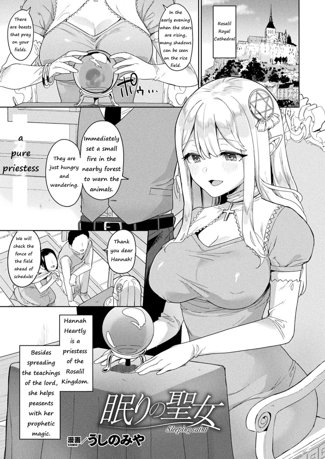 Stockings Nemuri no Seijo - Original Wam - Page 1