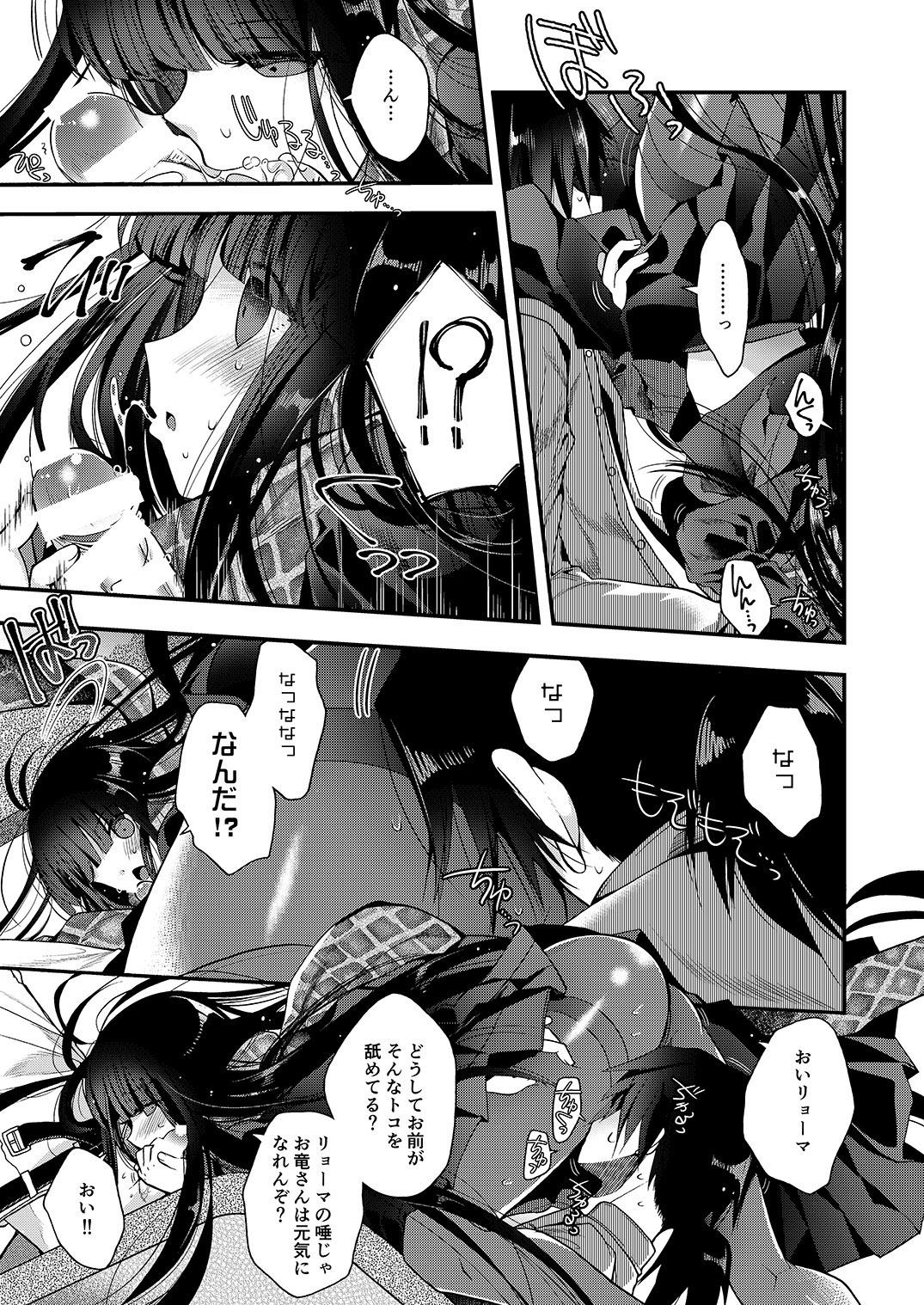 Matures Kami-sama no Koiwazurai - Fate grand order Amature - Page 8