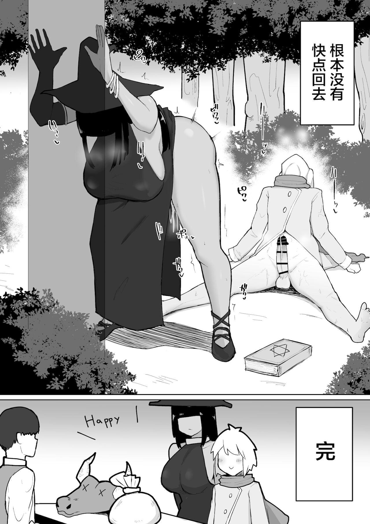 Bigass Party ni Yatotta Mahoutsukai ni Musekinin Tanetsuke Suru Hanashi 2 - Original Transvestite - Page 39