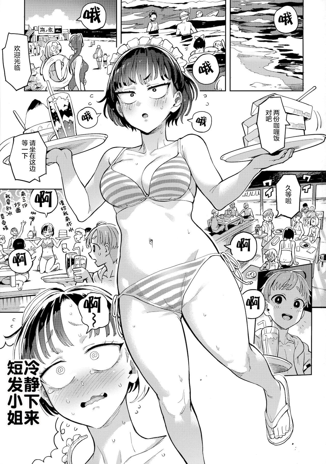 Throat Kariage-chan - Original Bigboobs - Page 3