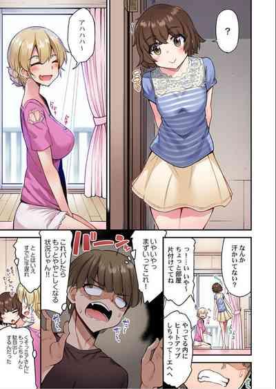 Traditional Job of Washing Girls' Body Ch. 45 - 50 2