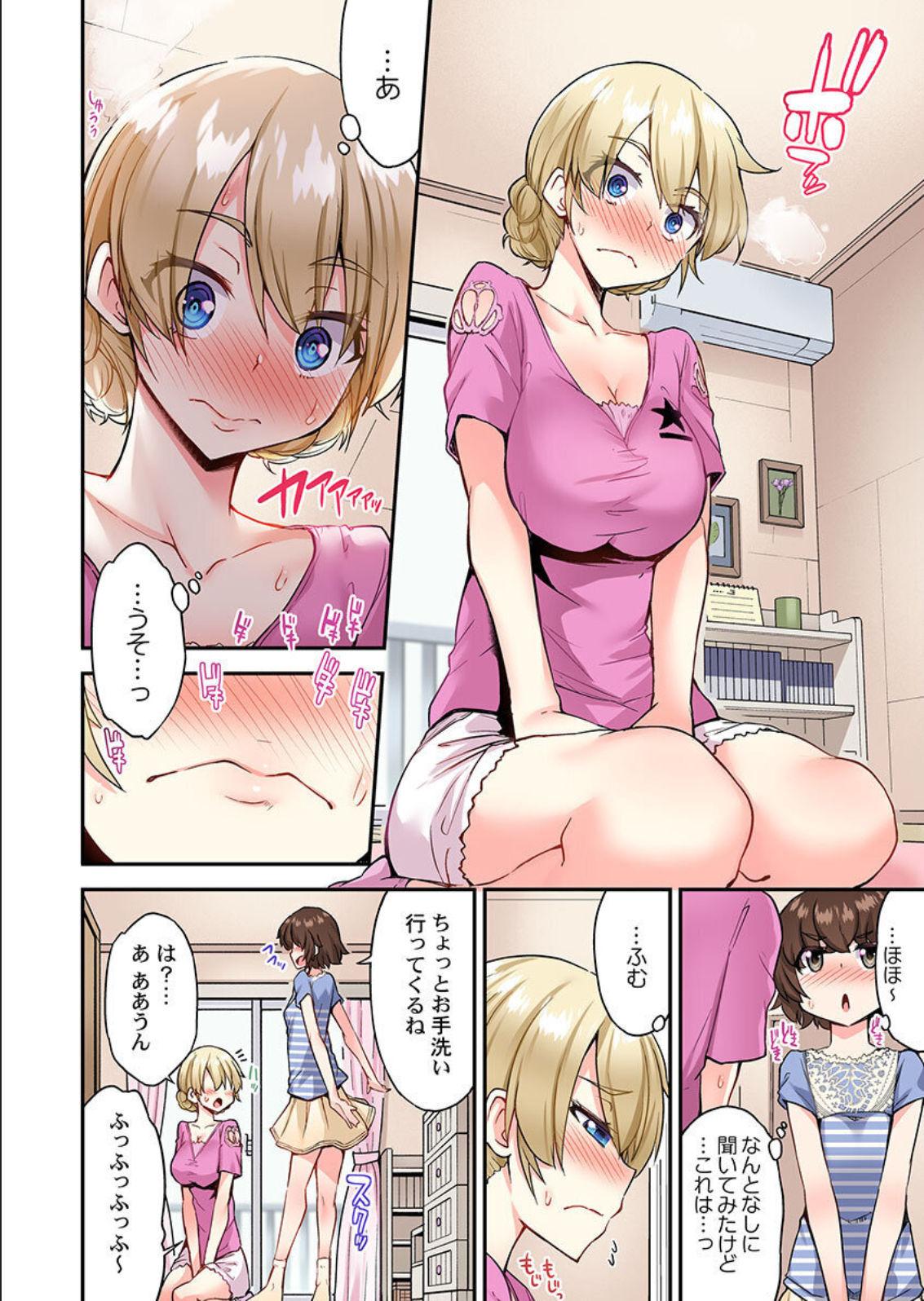 Suck Cock Traditional Job of Washing Girls' Body Ch. 45 - 50 Lesbians - Page 7