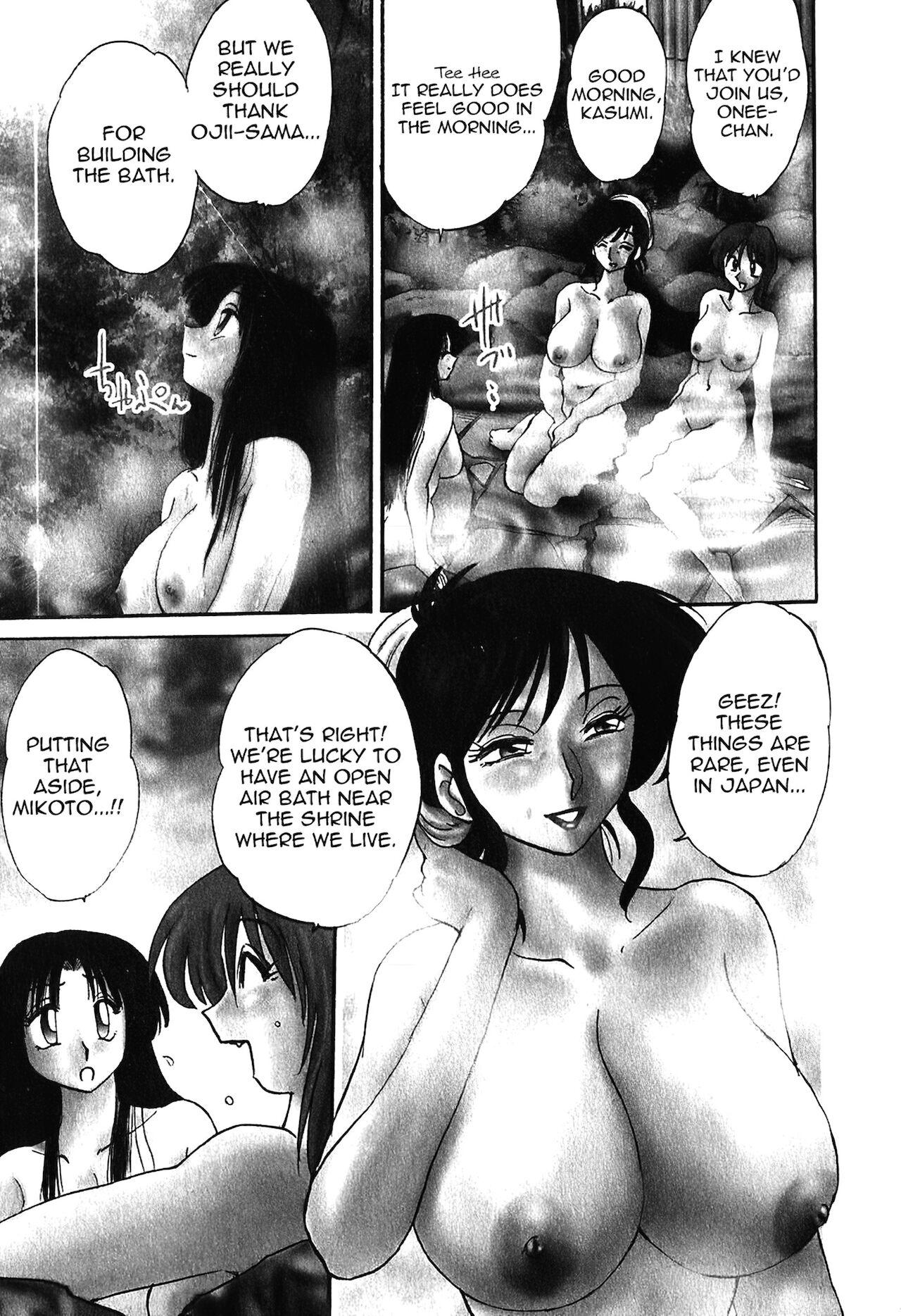 Dando Kasumi no Mori 1 Uncensored - Page 9