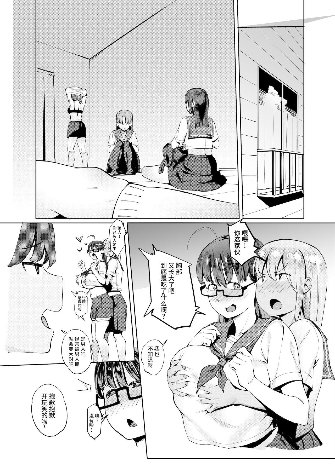 Room Geshi - Original Pigtails - Page 4