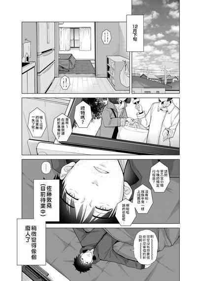 Noraneko Shoujo to no Kurashikata | 與野貓少女一起生活的方法 Ch. 22-30 5