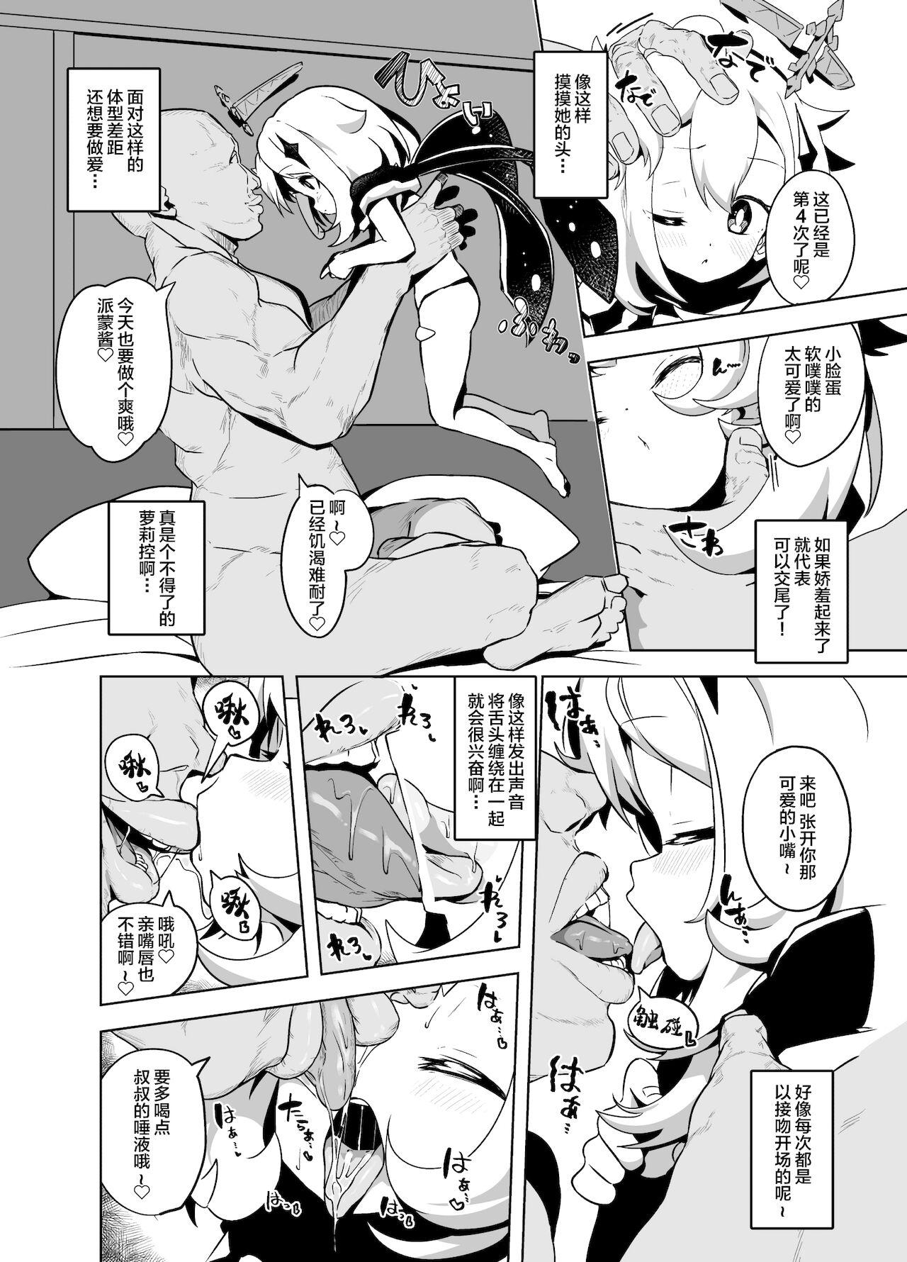 Prostitute Paimon Manga - Genshin impact Calle - Page 3