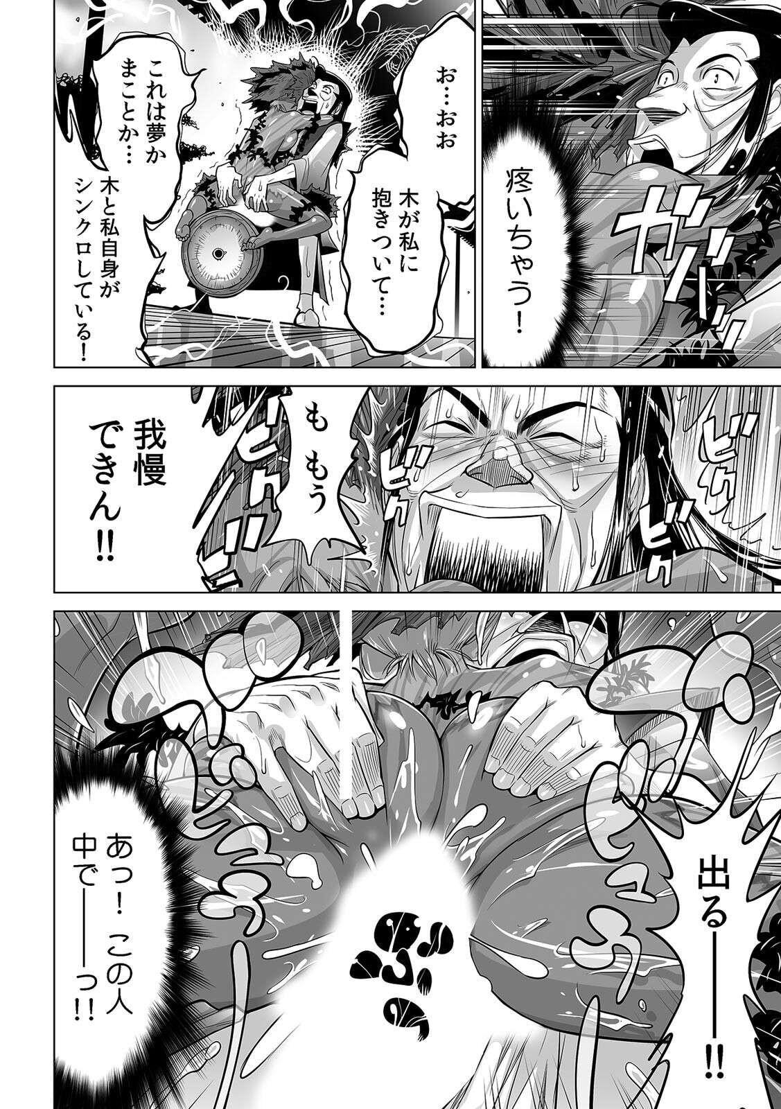 Thylinh Yabai!! Hadaka de Densha ni Notchatta Couple Fucking - Page 9