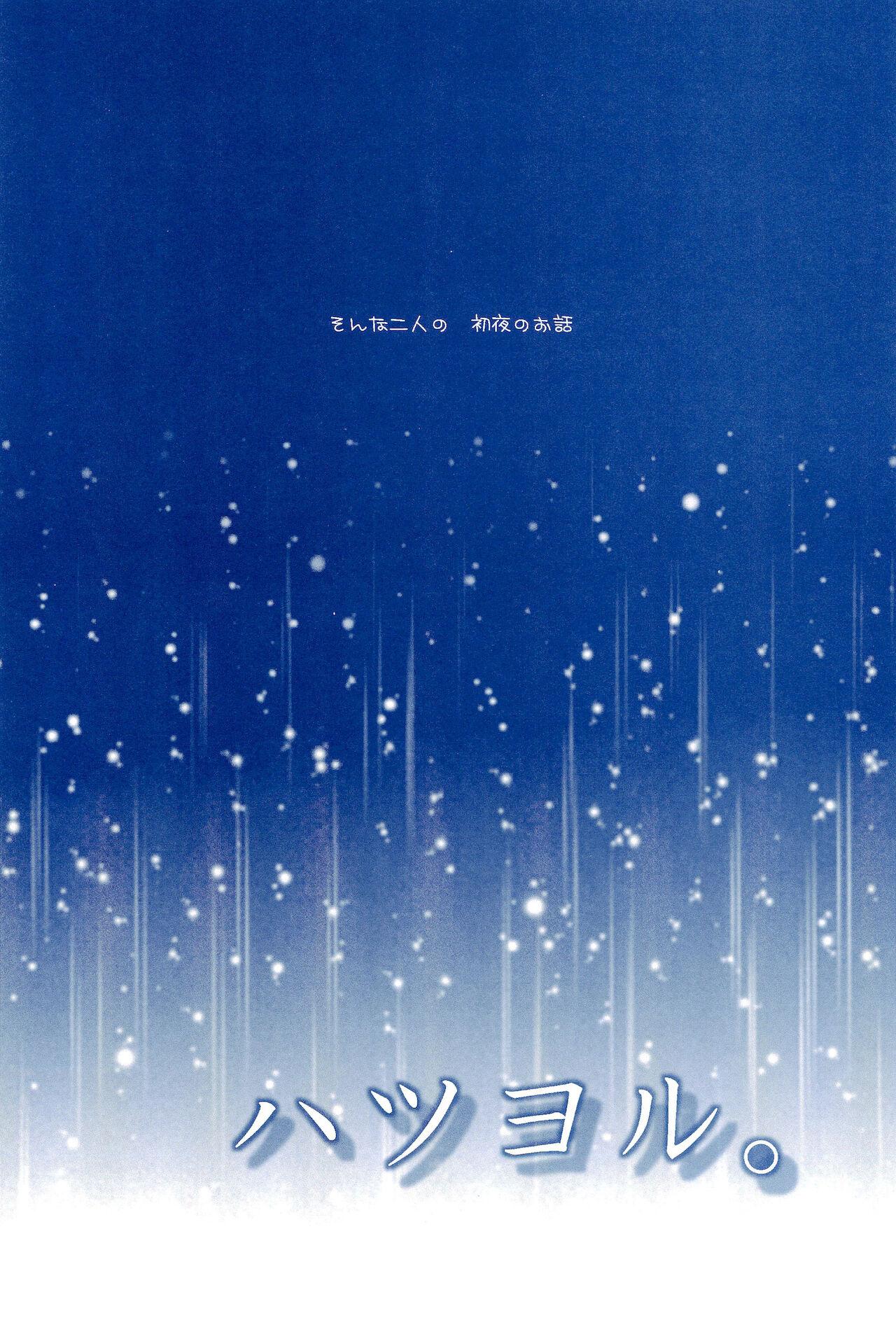 (C85) [Ameiro (Nanashiki)] Love Forever -NanoFei nano Sairoku-shuu 2- (Mahou Shoujo Lyrical Nanoha) 111