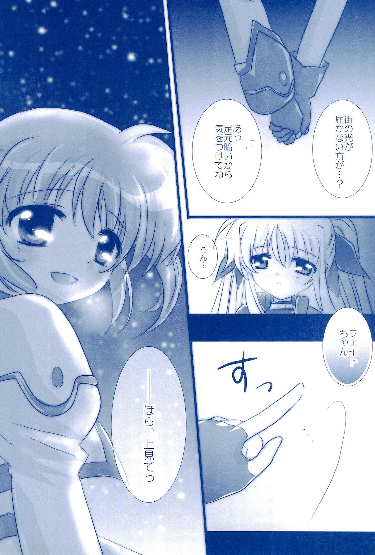 (C85) [Ameiro (Nanashiki)] Love Forever -NanoFei nano Sairoku-shuu 2- (Mahou Shoujo Lyrical Nanoha) 12