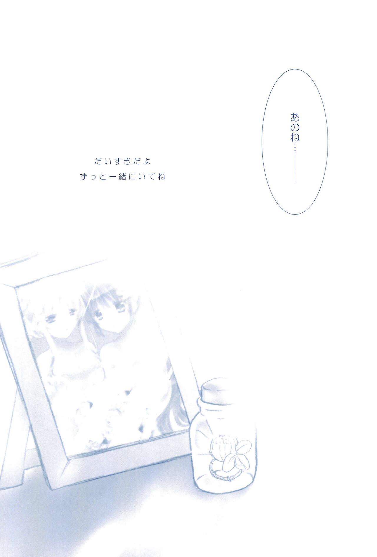 (C85) [Ameiro (Nanashiki)] Love Forever -NanoFei nano Sairoku-shuu 2- (Mahou Shoujo Lyrical Nanoha) 164