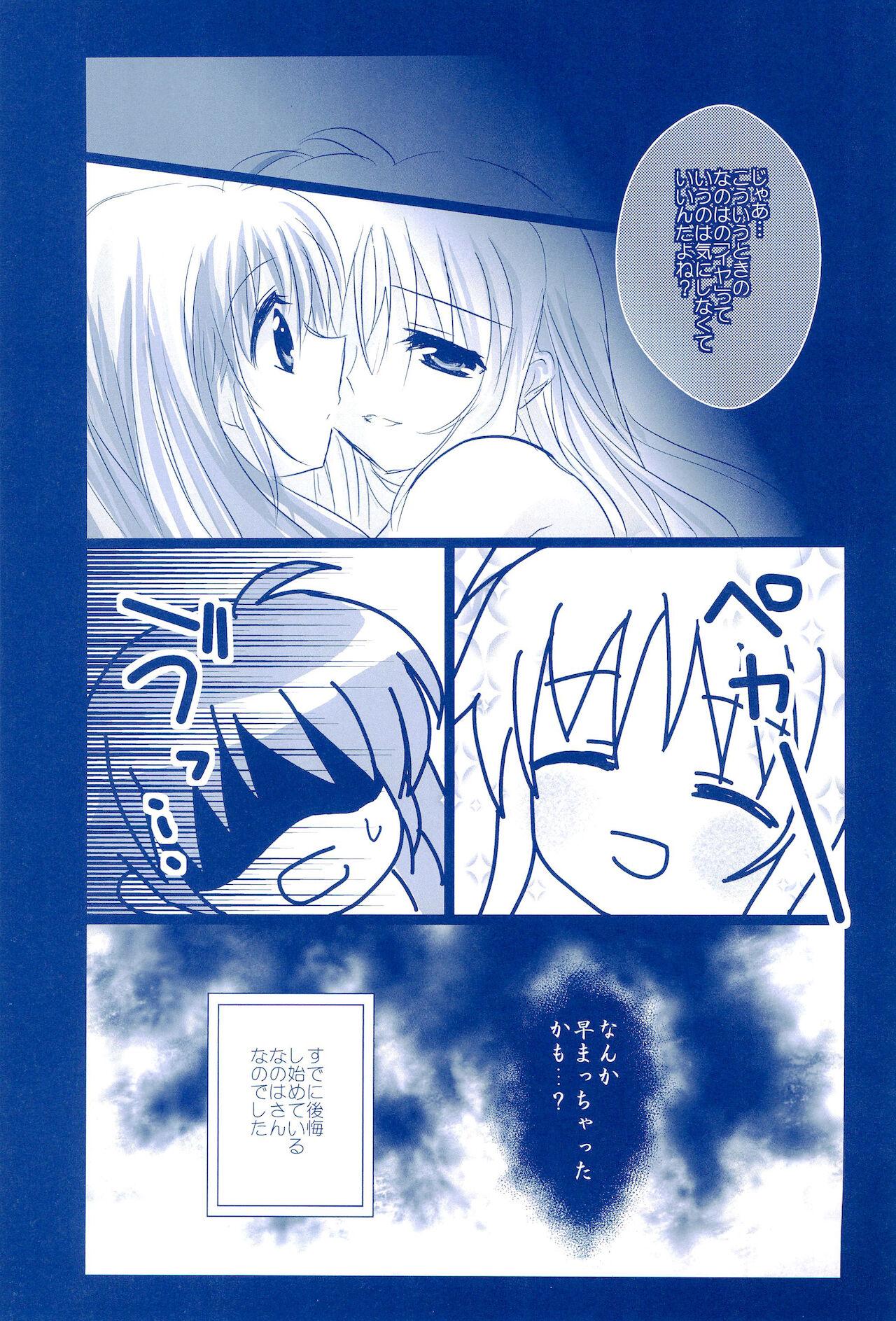 (C85) [Ameiro (Nanashiki)] Love Forever -NanoFei nano Sairoku-shuu 2- (Mahou Shoujo Lyrical Nanoha) 175