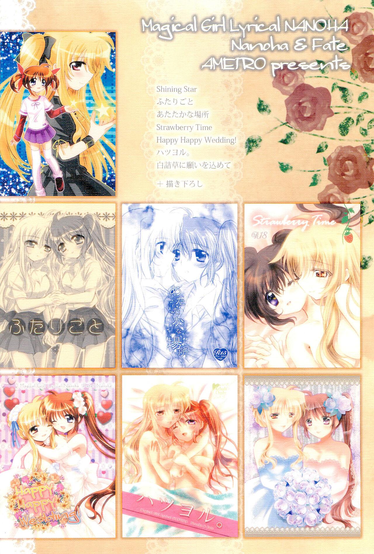 (C85) [Ameiro (Nanashiki)] Love Forever -NanoFei nano Sairoku-shuu 2- (Mahou Shoujo Lyrical Nanoha) 179