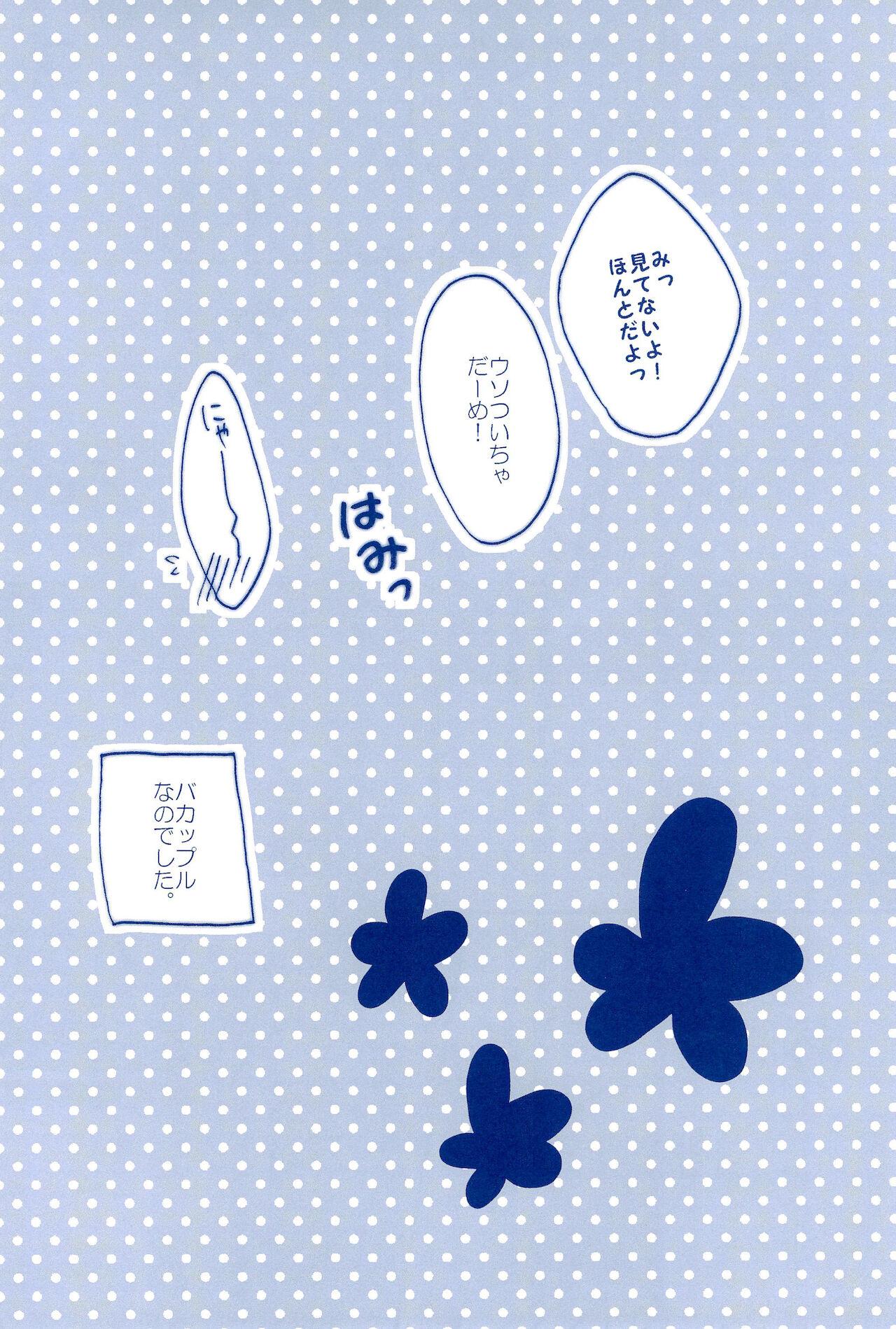 (C85) [Ameiro (Nanashiki)] Love Forever -NanoFei nano Sairoku-shuu 2- (Mahou Shoujo Lyrical Nanoha) 35