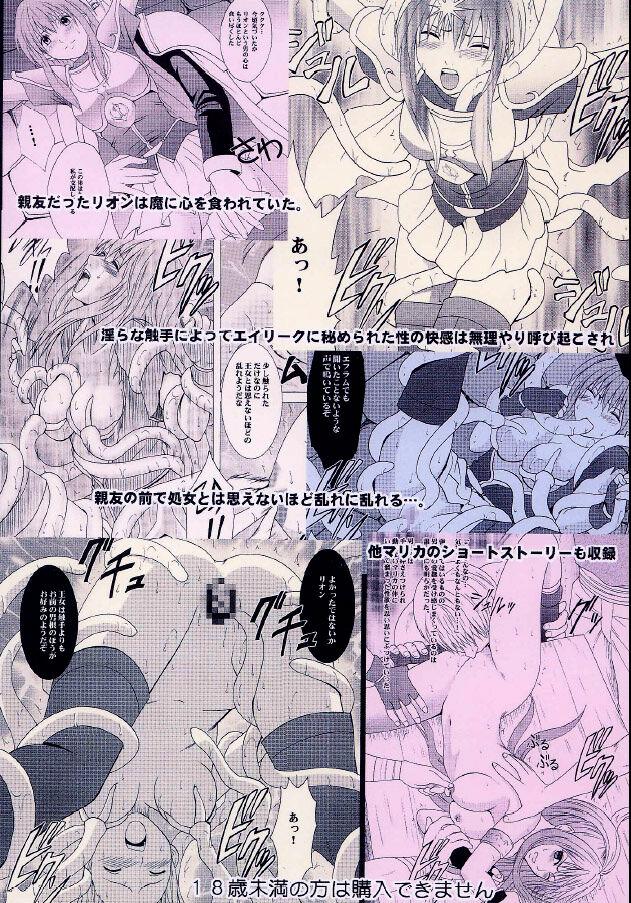 Licking Pussy Kouseki no Kizuato - Fire emblem the sacred stones | fire emblem seima no kouseki Web - Page 32