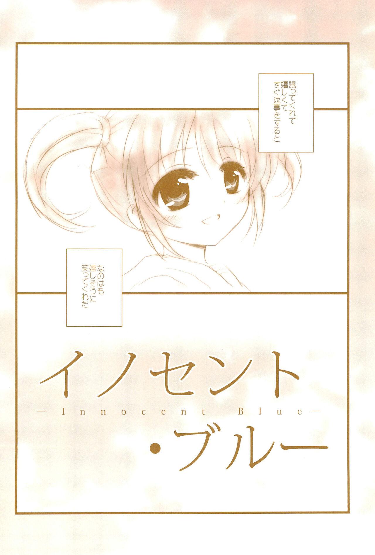 (C89) [Ameiro (Nanashiki)] Love Life -NanoFei nano Sairoku-shuu 3- (Mahou Shoujo Lyrical Nanoha) 75