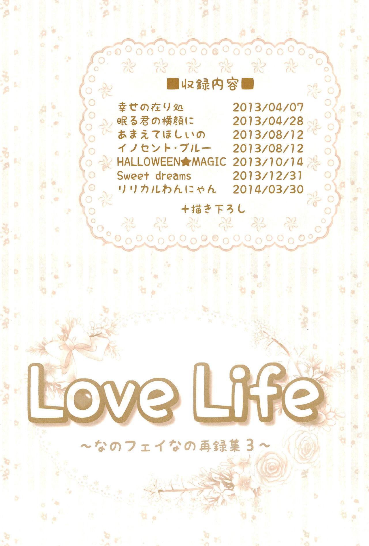 (C89) [Ameiro (Nanashiki)] Love Life -NanoFei nano Sairoku-shuu 3- (Mahou Shoujo Lyrical Nanoha) 7
