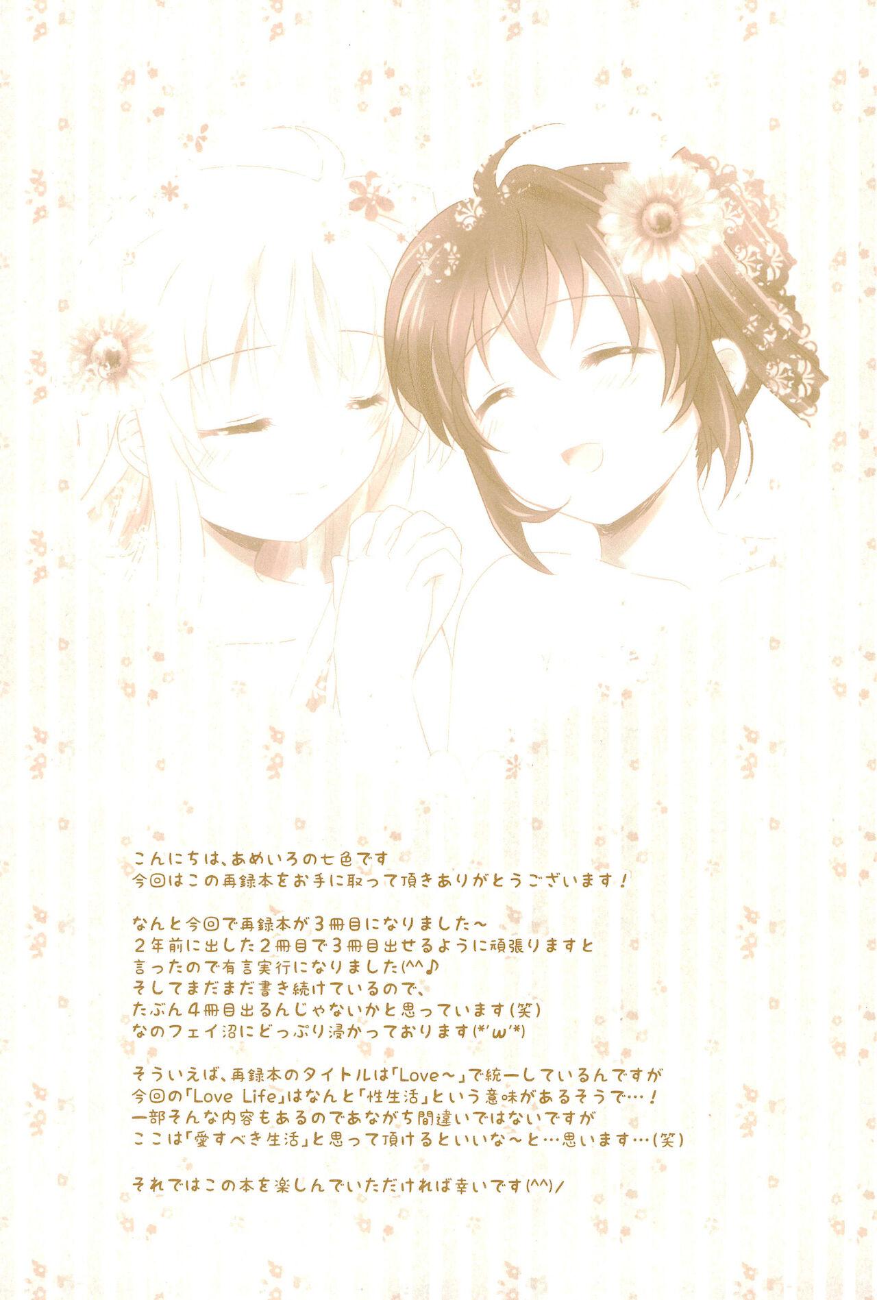 (C89) [Ameiro (Nanashiki)] Love Life -NanoFei nano Sairoku-shuu 3- (Mahou Shoujo Lyrical Nanoha) 8