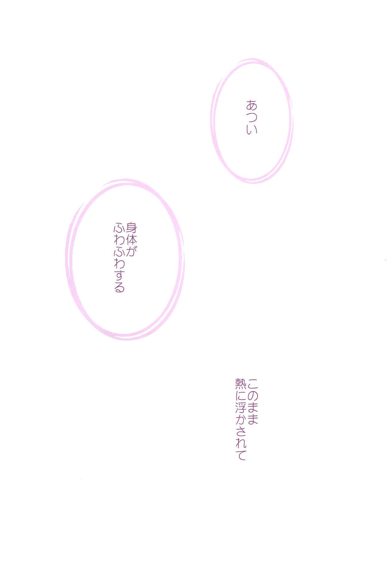 (C94) [Ameiro (Nanashiki)] Love Parade -NanoFei nano Sairoku-shuu 4- (Mahou Shoujo Lyrical Nanoha) 126