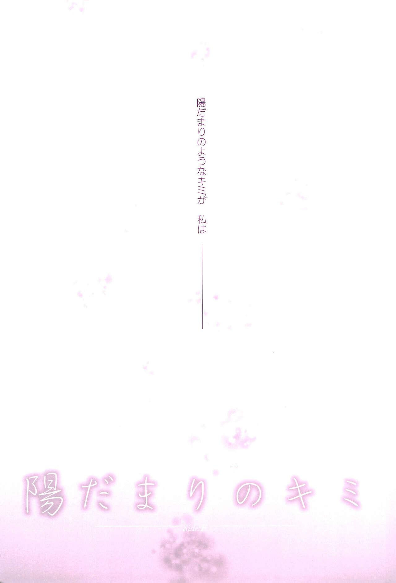 (C94) [Ameiro (Nanashiki)] Love Parade -NanoFei nano Sairoku-shuu 4- (Mahou Shoujo Lyrical Nanoha) 12
